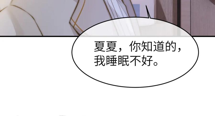 《分手后她成了热搜女王》15 女王气场拉满 第82页