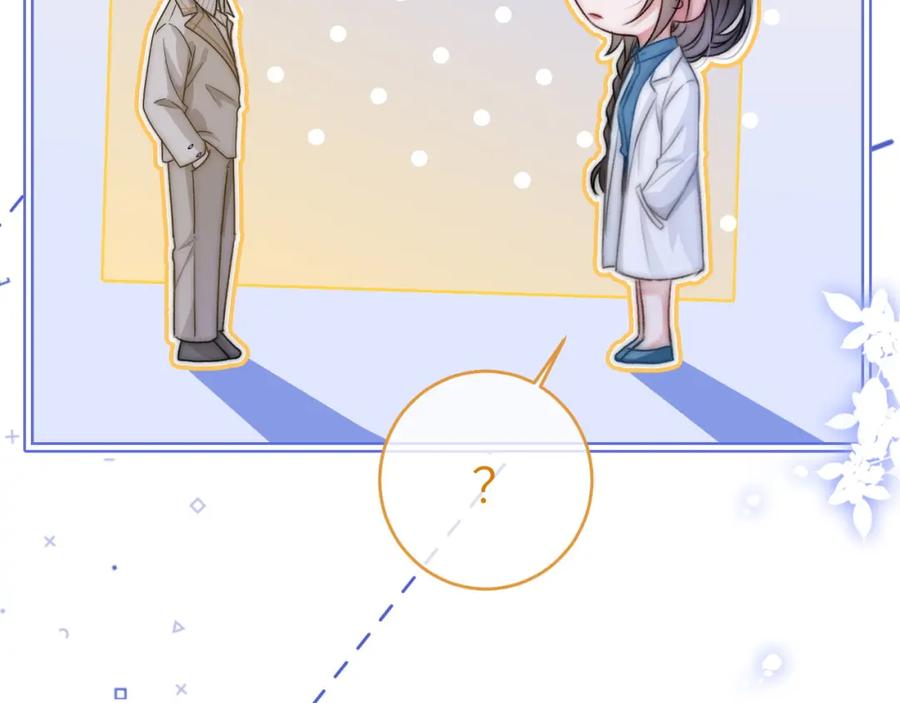 《分手后她成了热搜女王》15 女王气场拉满 第79页