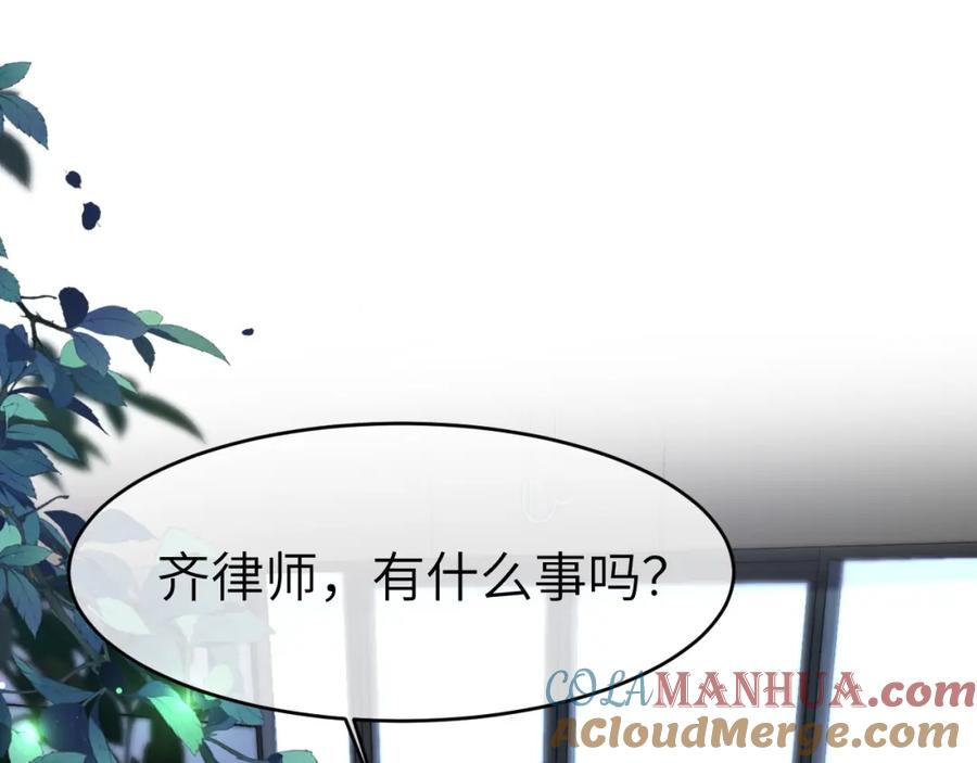 《分手后她成了热搜女王》16 新哥哥登场 第5页