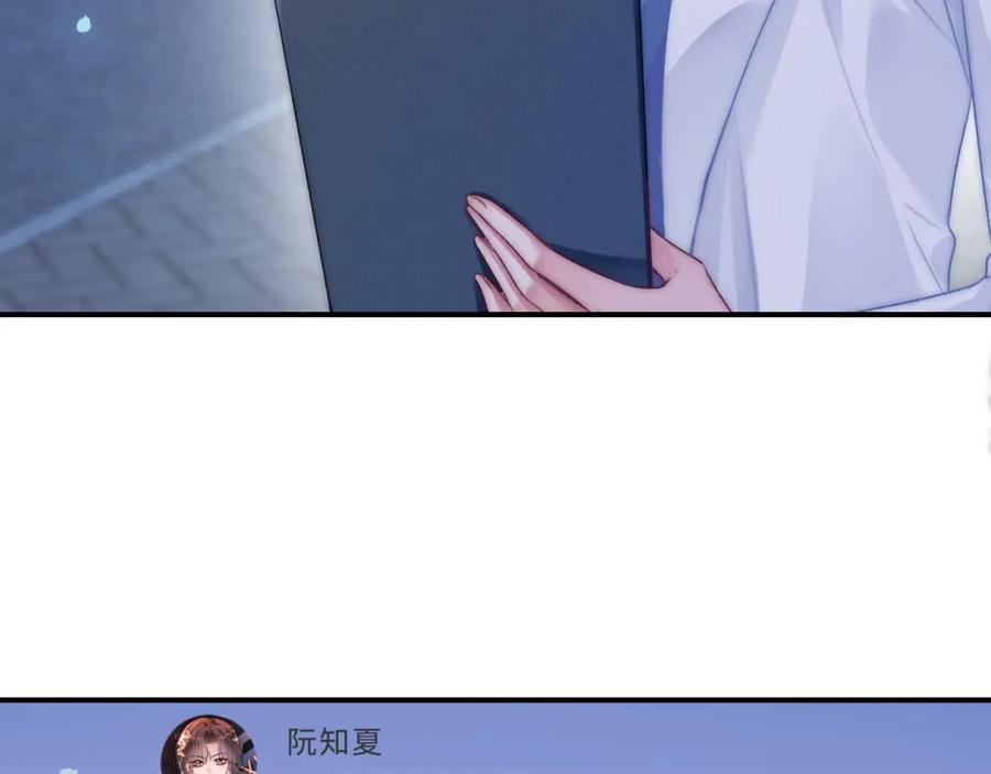 《分手后她成了热搜女王》16 新哥哥登场 第38页