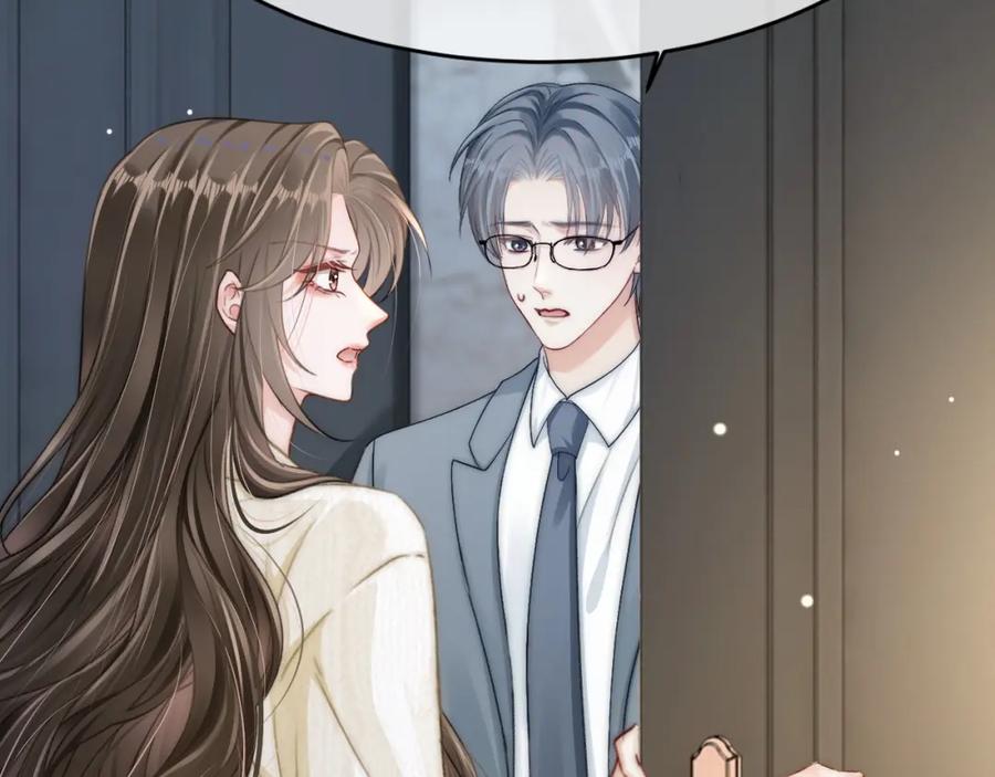 《分手后她成了热搜女王》16 新哥哥登场 第71页