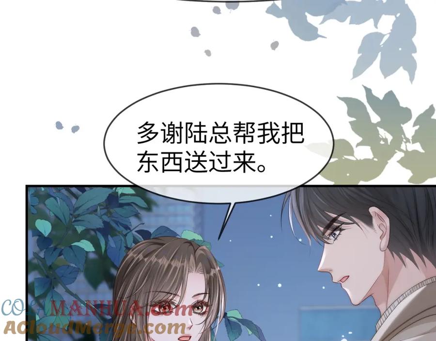 《分手后她成了热搜女王》16 新哥哥登场 第29页