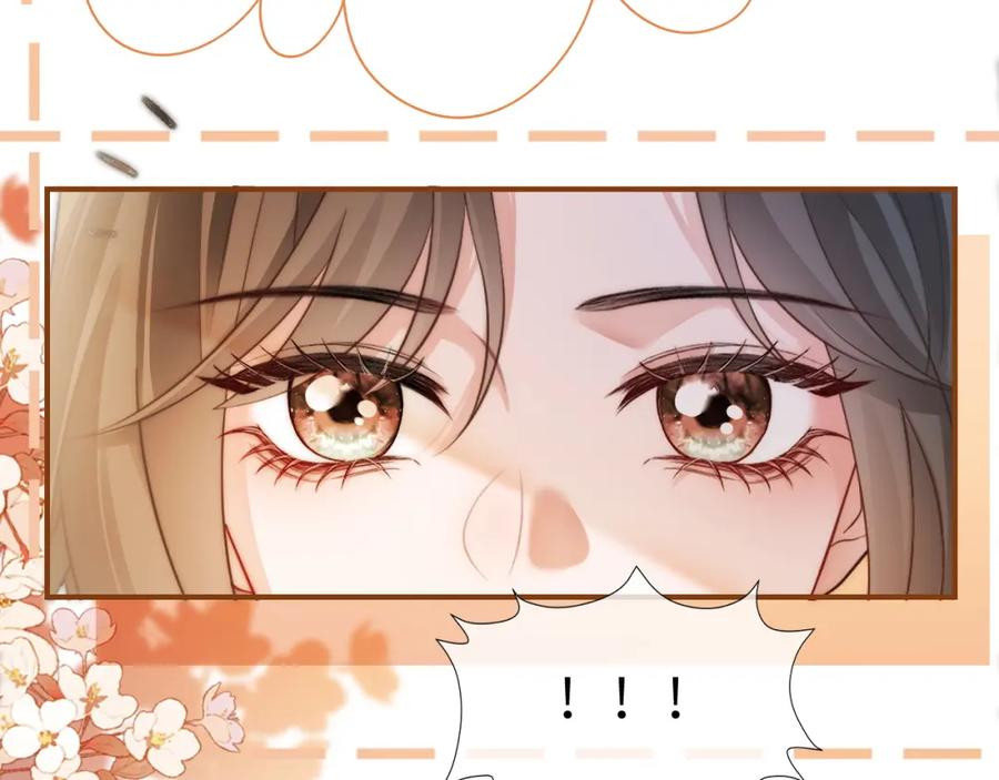 《分手后她成了热搜女王》16 新哥哥登场 第52页