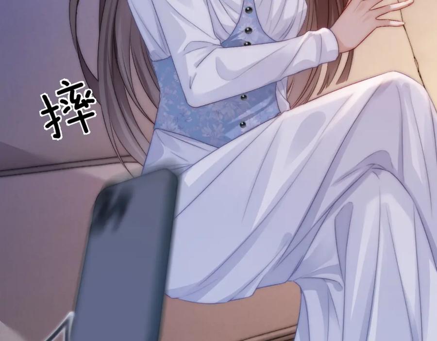 《分手后她成了热搜女王》16 新哥哥登场 第48页