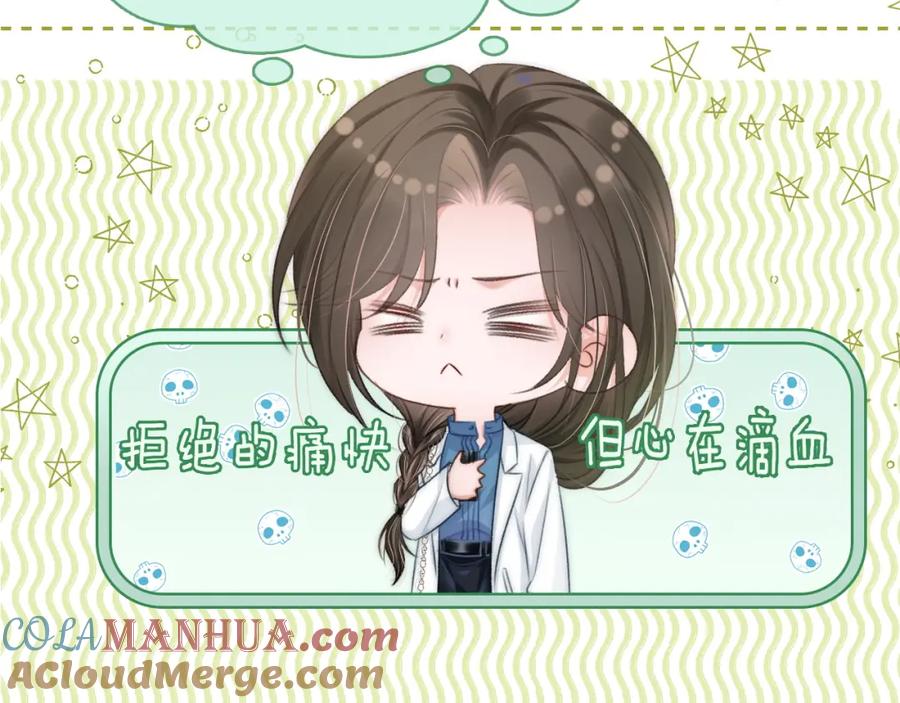 《分手后她成了热搜女王》16 新哥哥登场 第13页