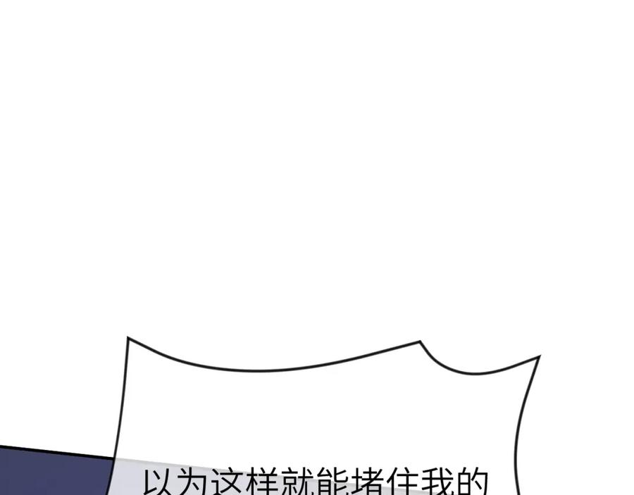 《分手后她成了热搜女王》16 新哥哥登场 第46页