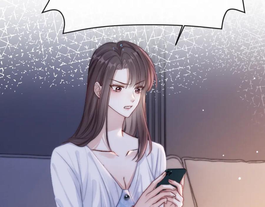 《分手后她成了热搜女王》16 新哥哥登场 第43页