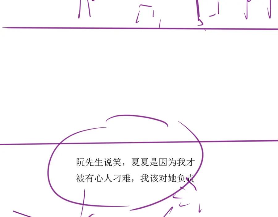 《分手后她成了热搜女王》16 新哥哥登场 第94页