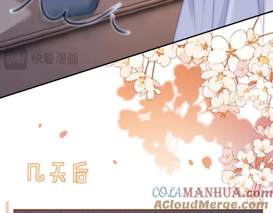 《分手后她成了热搜女王》16 新哥哥登场 第49页