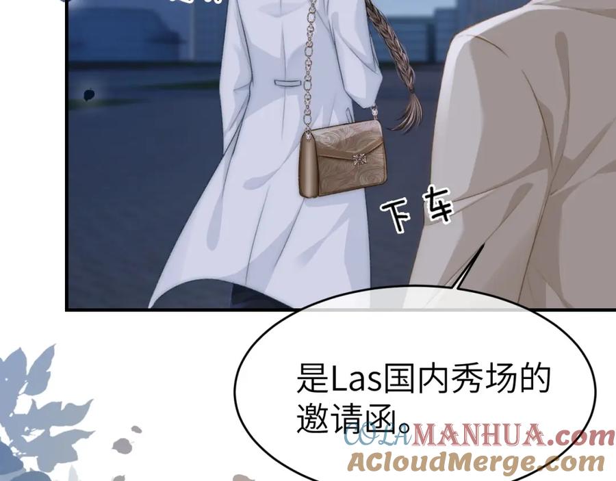 《分手后她成了热搜女王》16 新哥哥登场 第21页