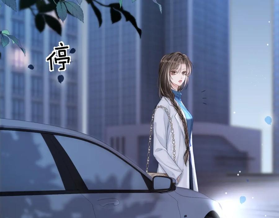 《分手后她成了热搜女王》16 新哥哥登场 第16页