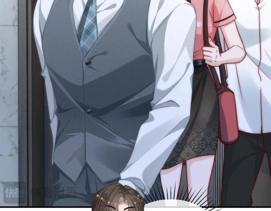 《分手后她成了热搜女王》16 新哥哥登场 第78页