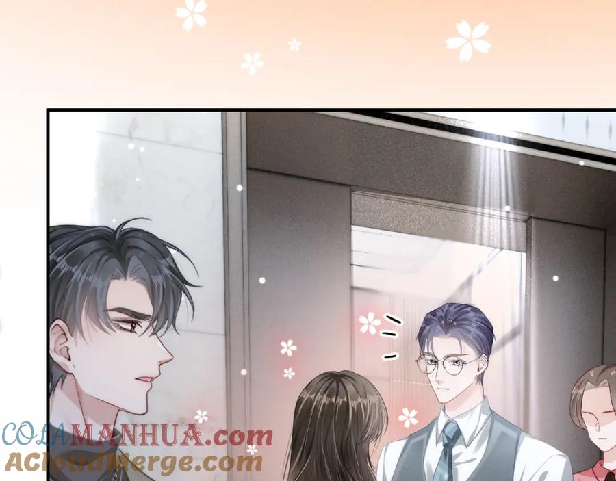 《分手后她成了热搜女王》16 新哥哥登场 第81页