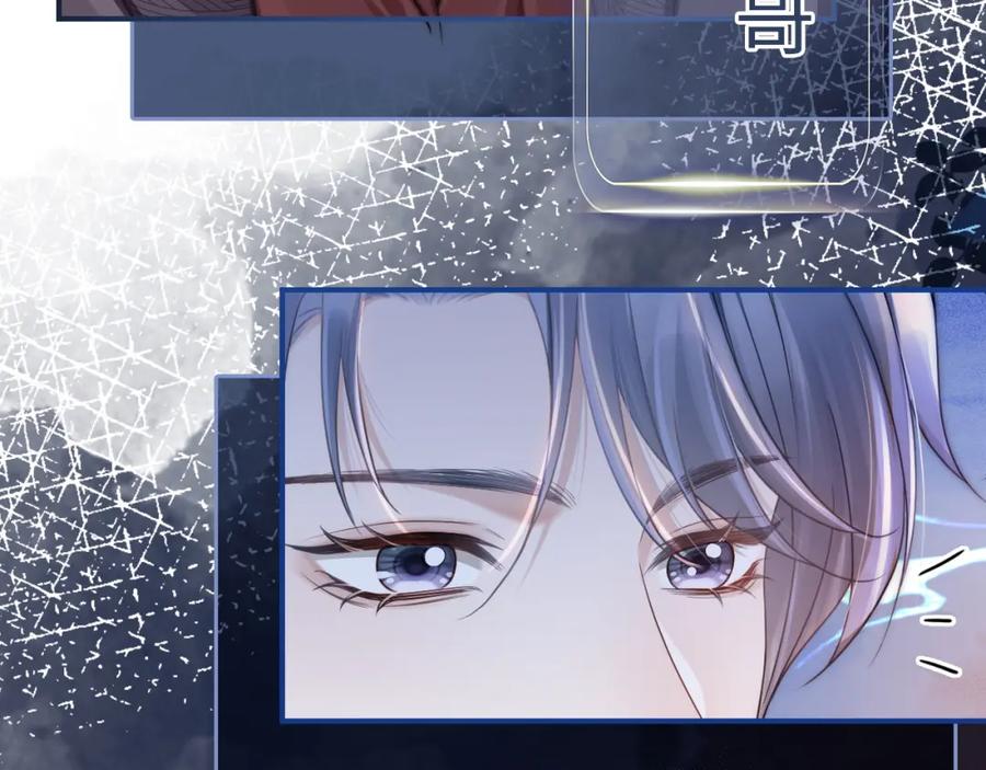 《分手后她成了热搜女王》16 新哥哥登场 第86页