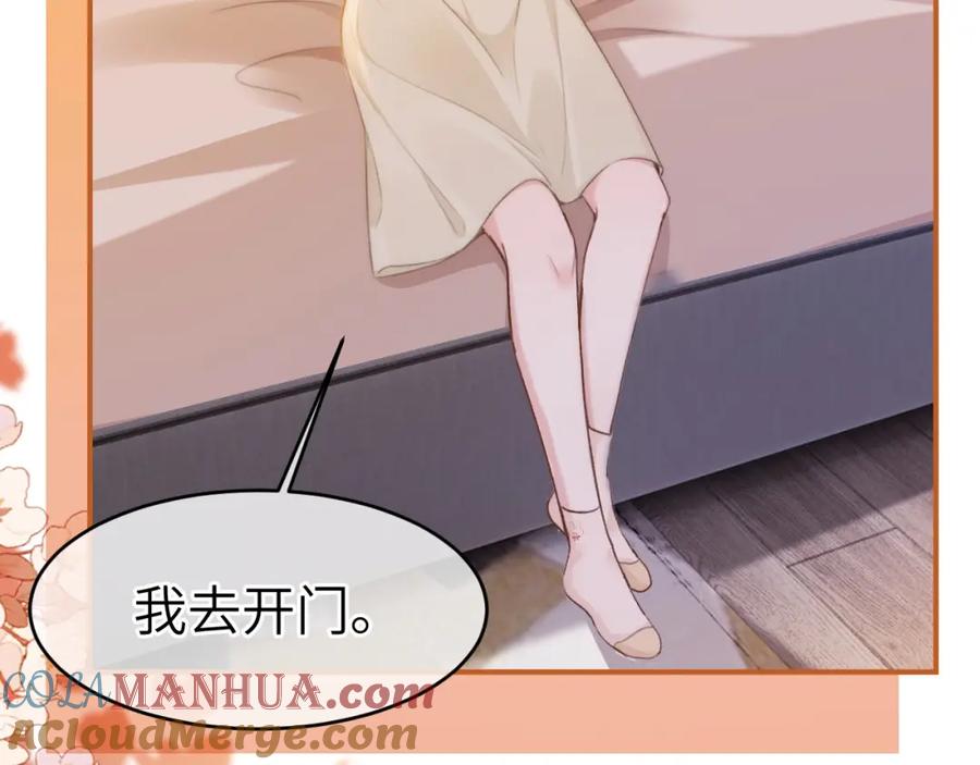 《分手后她成了热搜女王》16 新哥哥登场 第61页