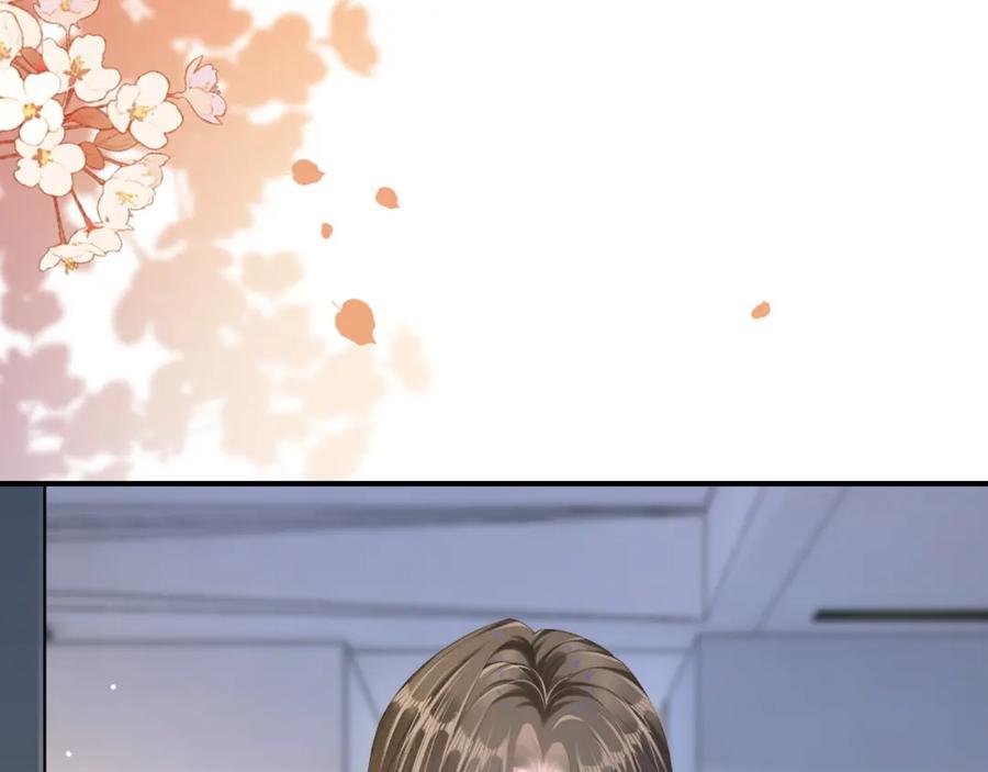 《分手后她成了热搜女王》16 新哥哥登场 第62页