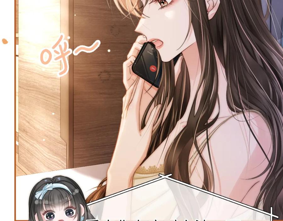 《分手后她成了热搜女王》16 新哥哥登场 第58页