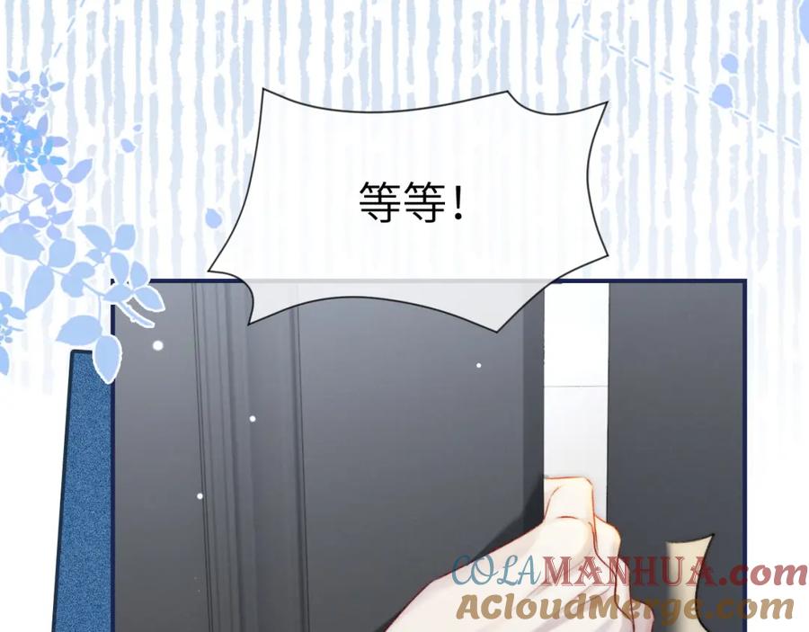 《分手后她成了热搜女王》16 新哥哥登场 第69页