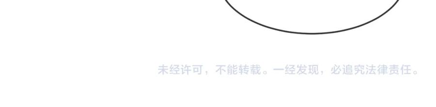 《分手后她成了热搜女王》16 新哥哥登场 第90页