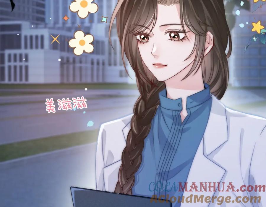 《分手后她成了热搜女王》16 新哥哥登场 第37页