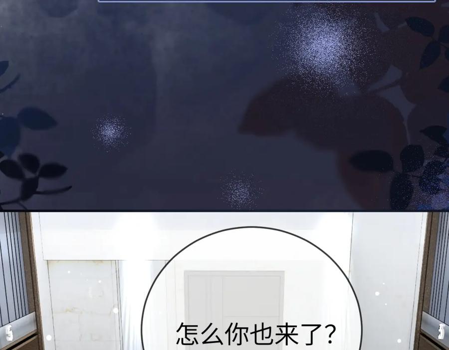 《分手后她成了热搜女王》16 新哥哥登场 第87页