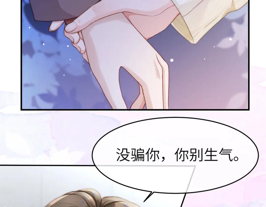 《分手后她成了热搜女王》17 绝美走秀 第15页