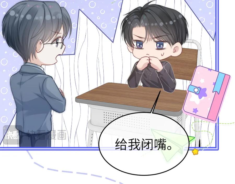 《分手后她成了热搜女王》17 绝美走秀 第35页