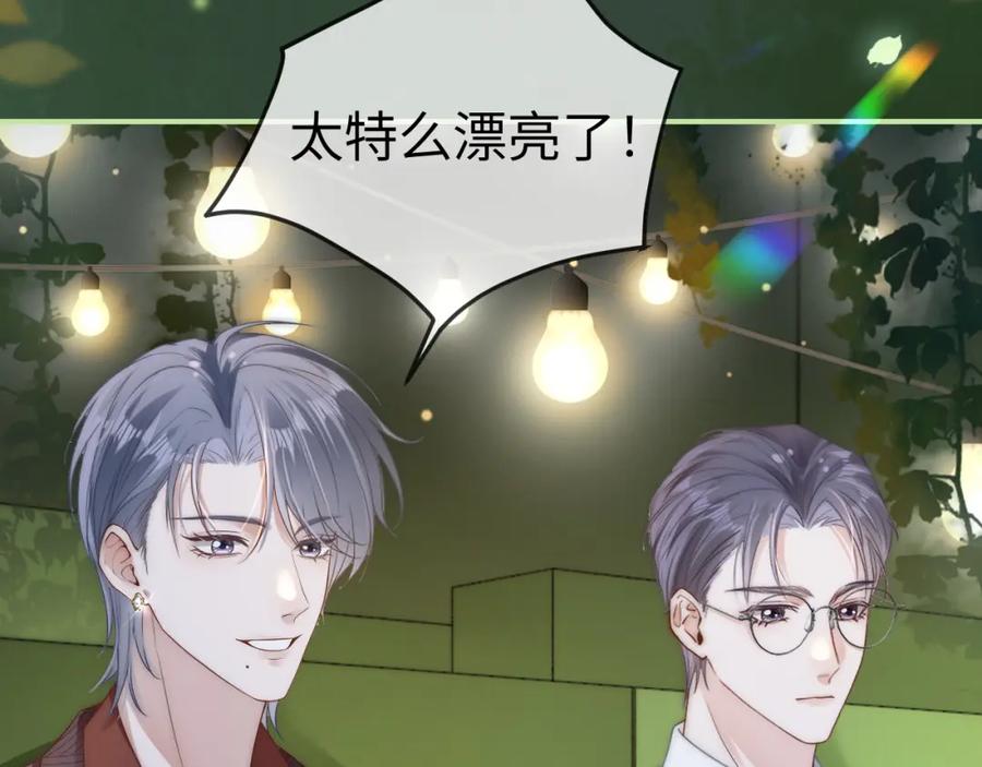 《分手后她成了热搜女王》17 绝美走秀 第76页
