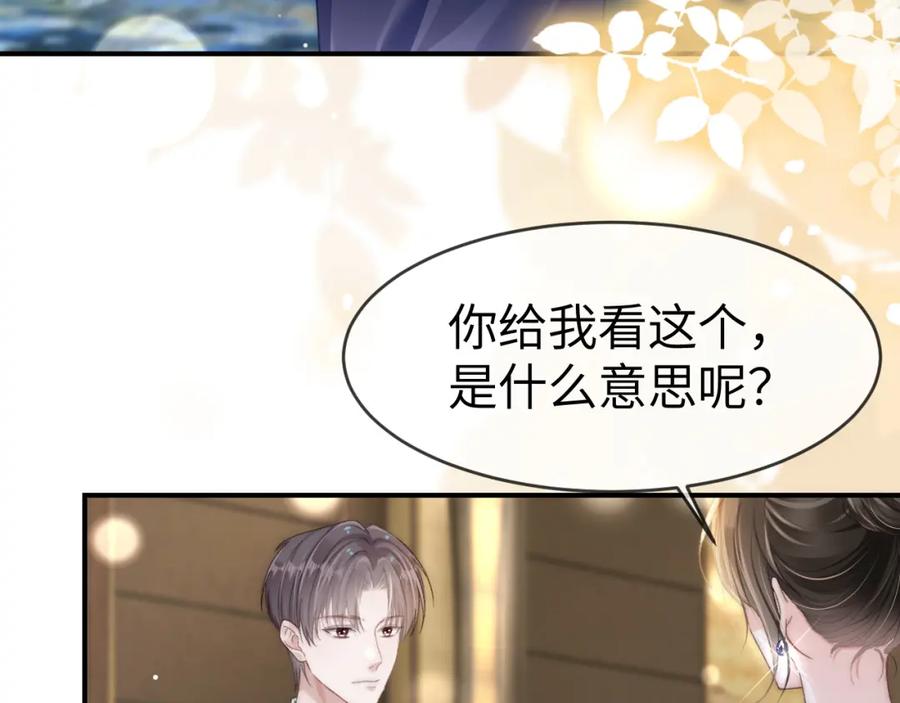 《分手后她成了热搜女王》17 绝美走秀 第92页