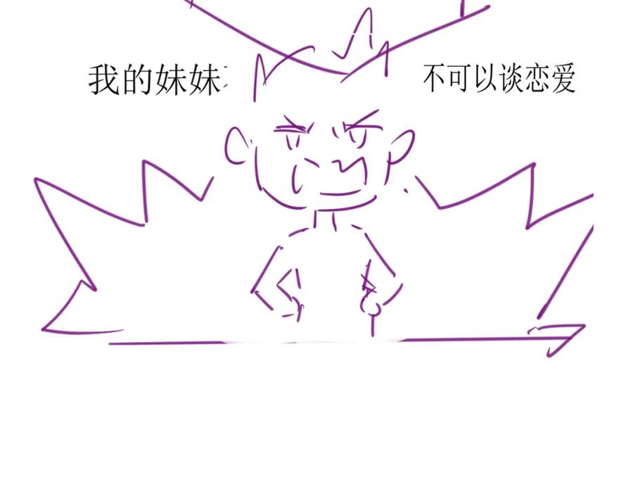 《分手后她成了热搜女王》17 绝美走秀 第103页