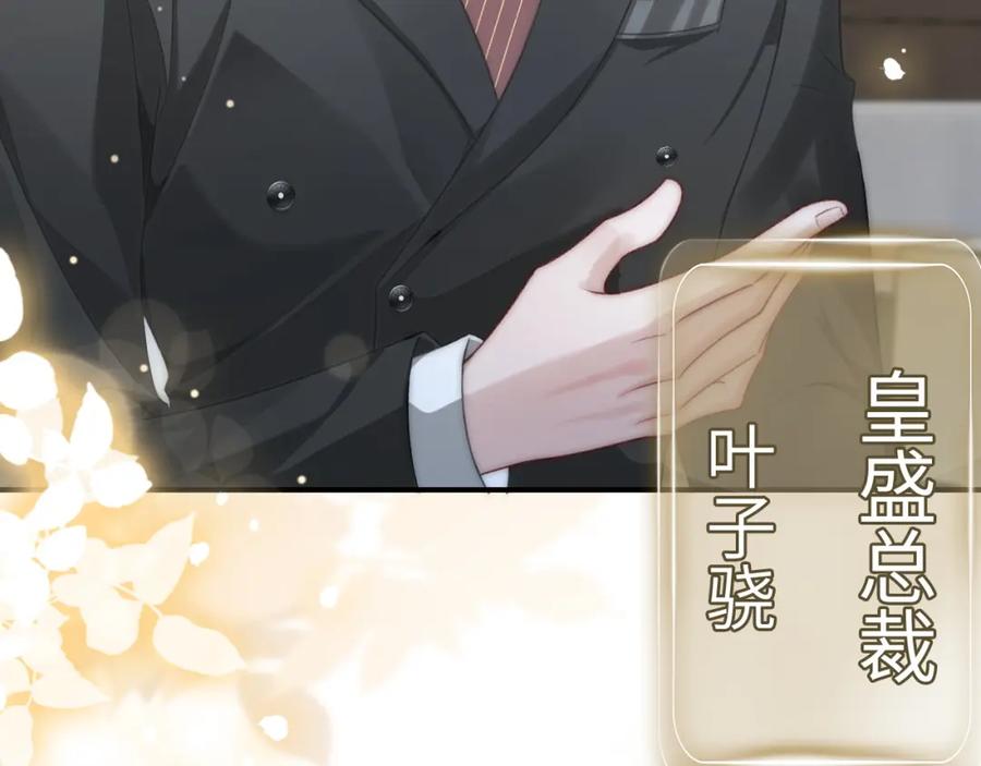 《分手后她成了热搜女王》17 绝美走秀 第96页