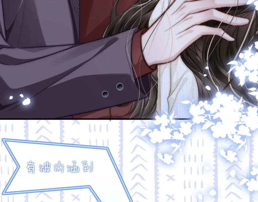 《分手后她成了热搜女王》17 绝美走秀 第39页