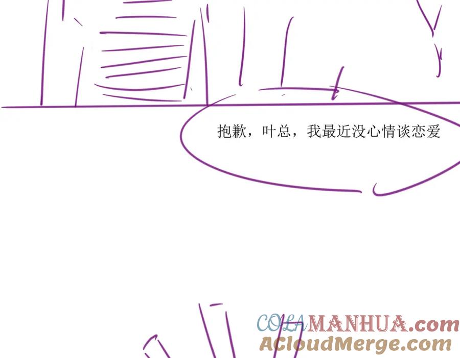 《分手后她成了热搜女王》17 绝美走秀 第105页