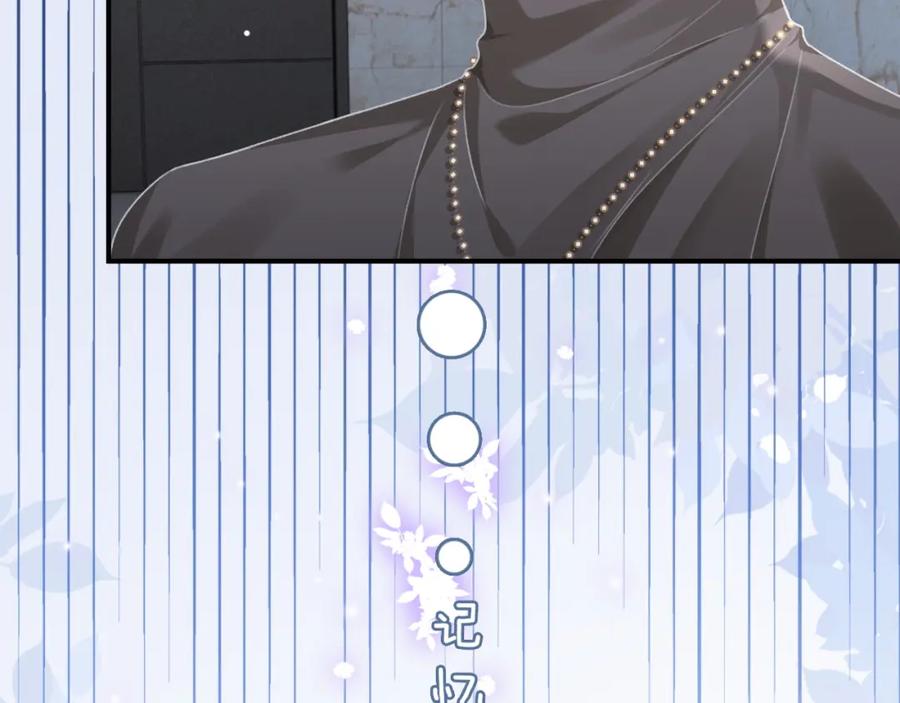 《分手后她成了热搜女王》17 绝美走秀 第28页