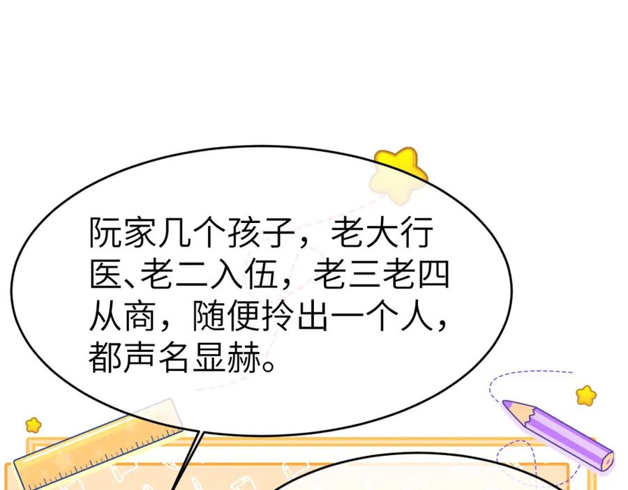 《分手后她成了热搜女王》17 绝美走秀 第32页