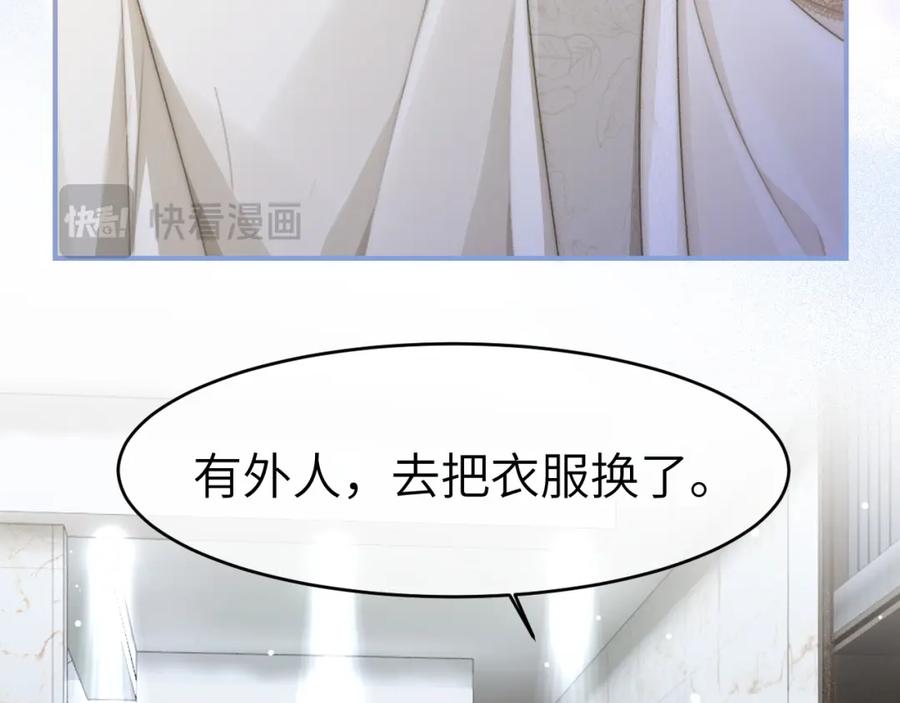 《分手后她成了热搜女王》17 绝美走秀 第6页