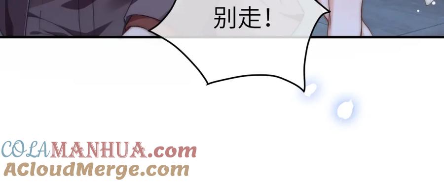 《分手后她成了热搜女王》17 绝美走秀 第13页