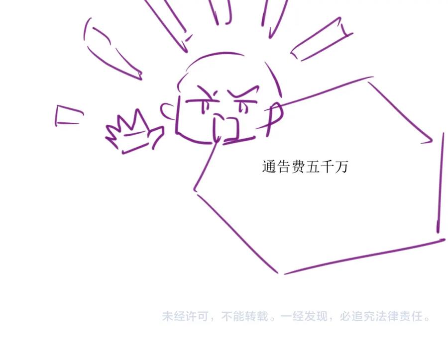 《分手后她成了热搜女王》17 绝美走秀 第106页