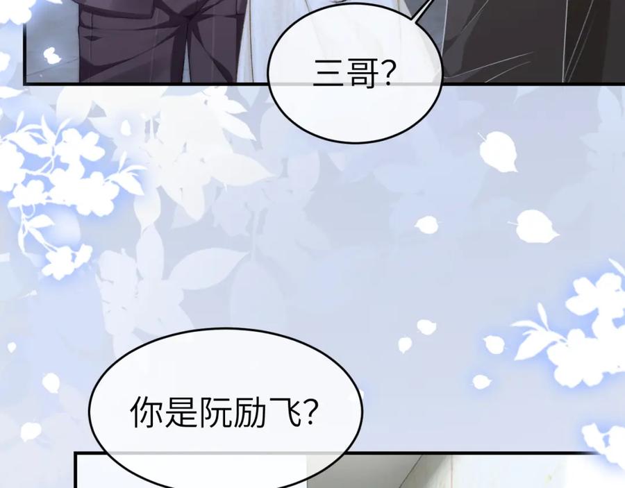 《分手后她成了热搜女王》17 绝美走秀 第26页