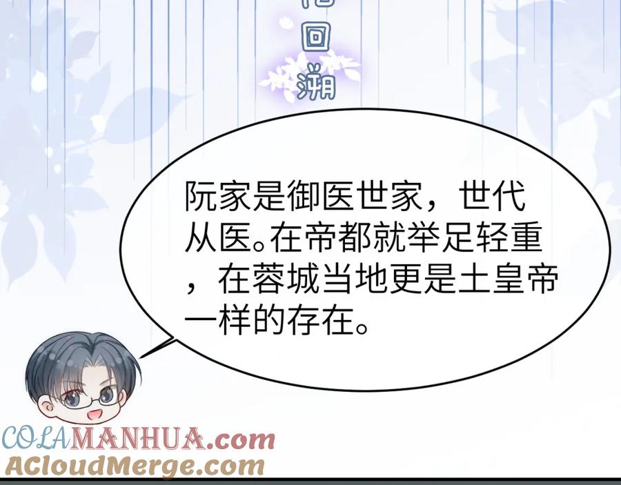 《分手后她成了热搜女王》17 绝美走秀 第29页