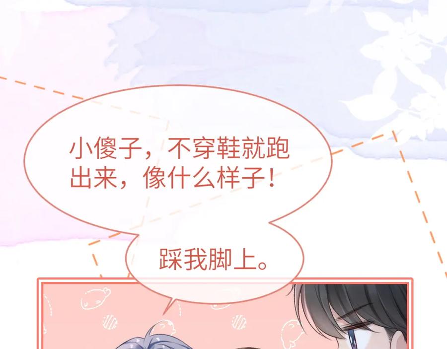 《分手后她成了热搜女王》17 绝美走秀 第18页
