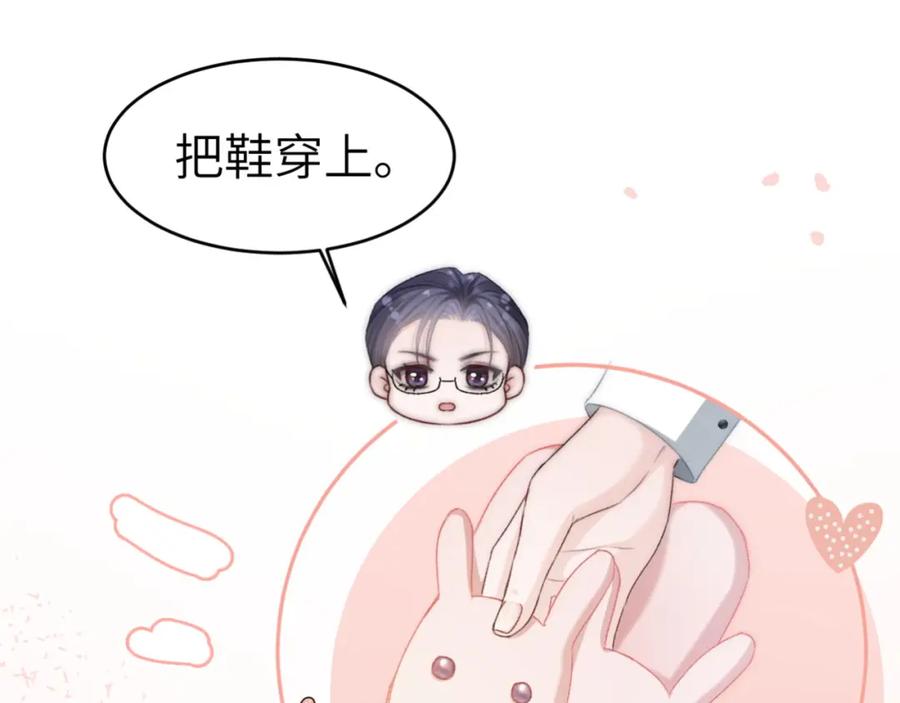 《分手后她成了热搜女王》17 绝美走秀 第42页