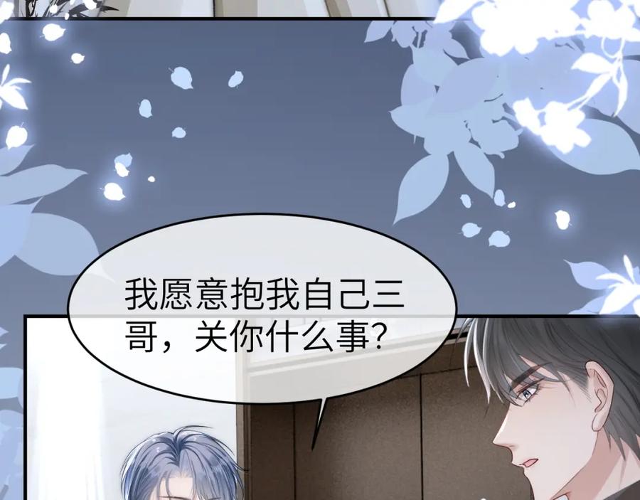 《分手后她成了热搜女王》17 绝美走秀 第24页