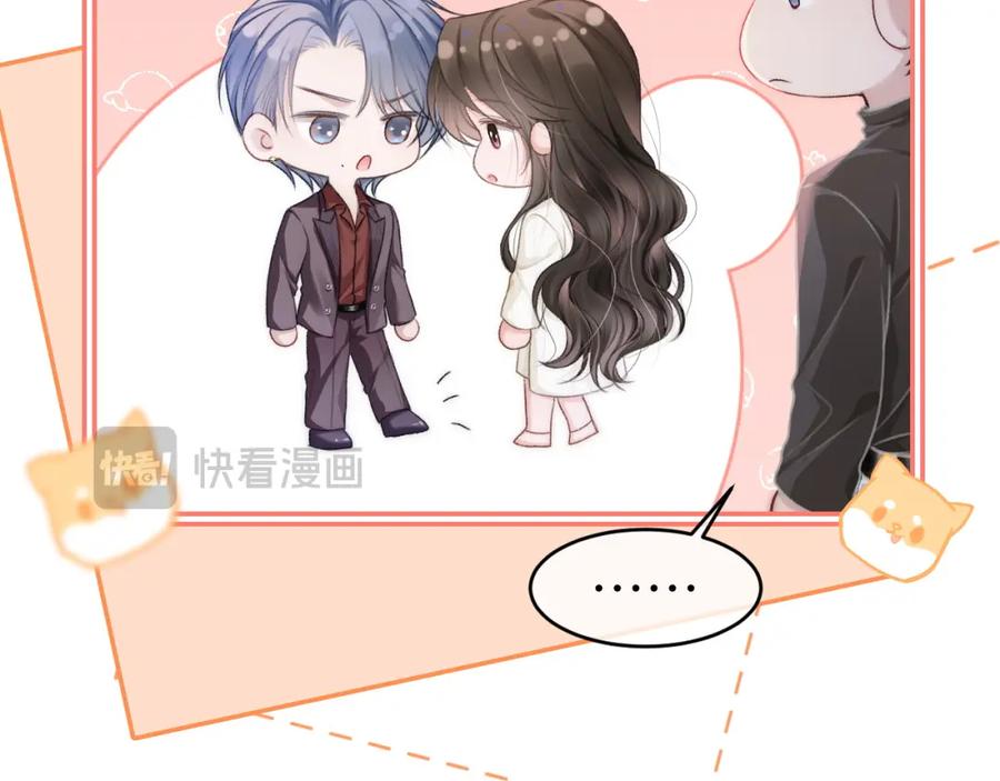 《分手后她成了热搜女王》17 绝美走秀 第19页