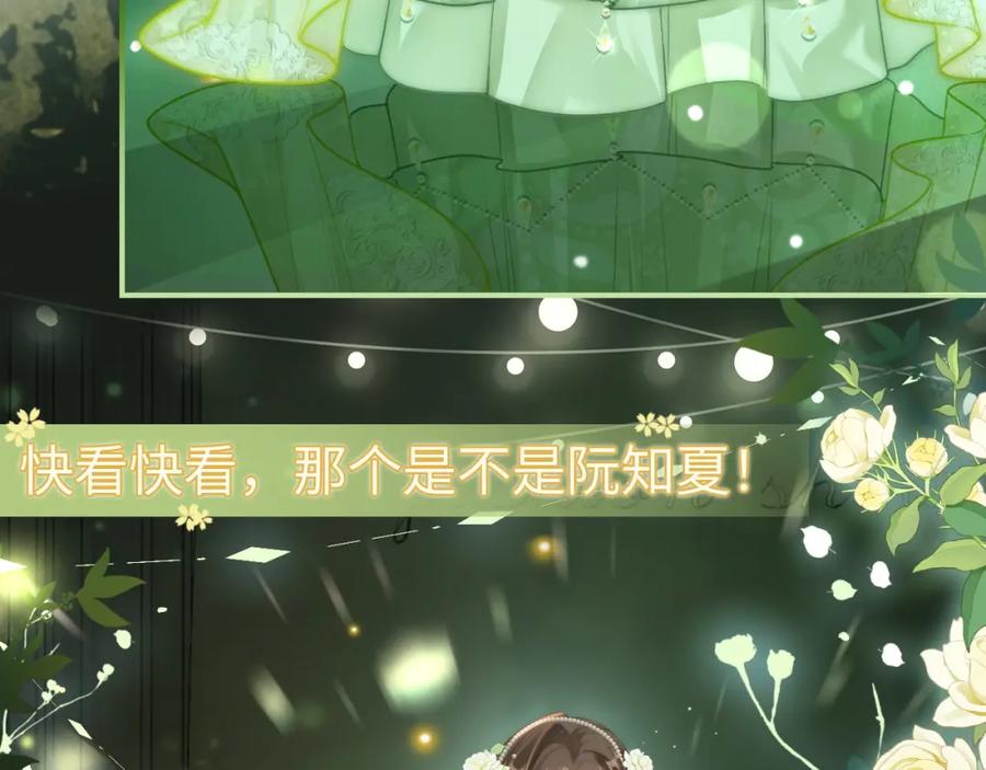 《分手后她成了热搜女王》17 绝美走秀 第70页
