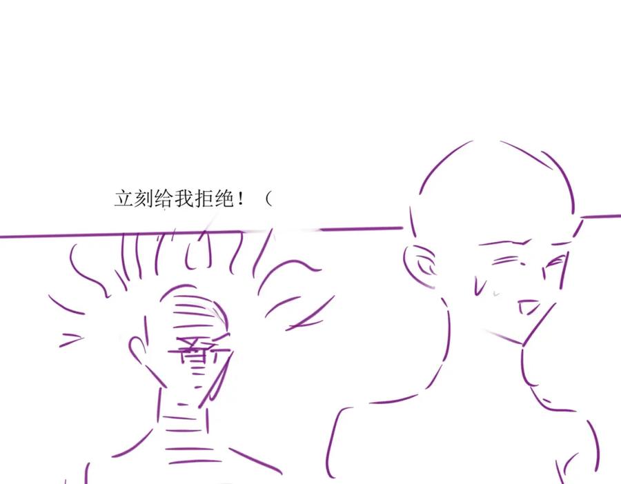 《分手后她成了热搜女王》17 绝美走秀 第104页