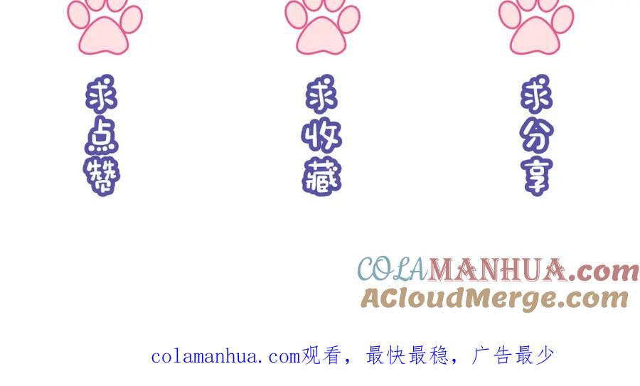 《分手后她成了热搜女王》17 绝美走秀 第113页