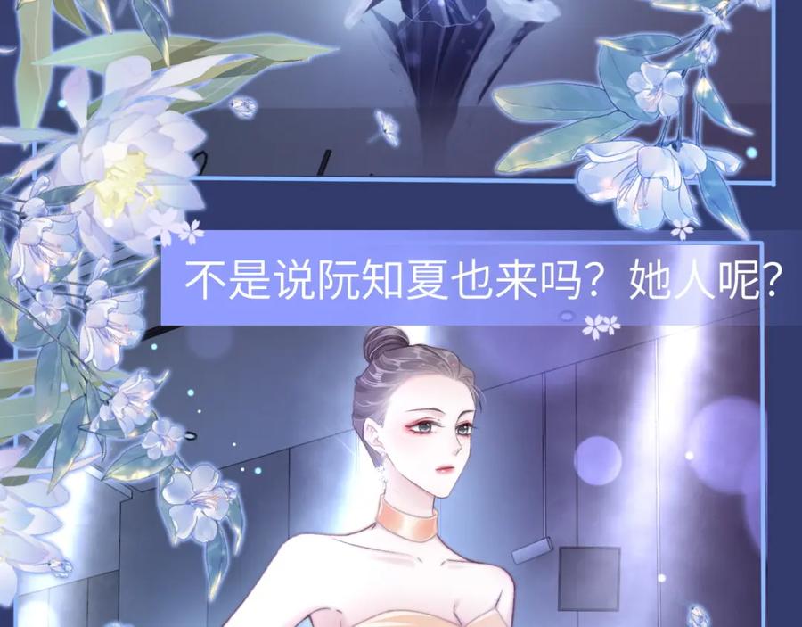 《分手后她成了热搜女王》17 绝美走秀 第63页