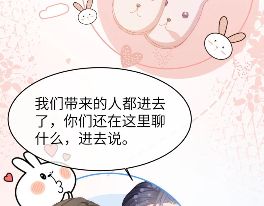 《分手后她成了热搜女王》17 绝美走秀 第43页
