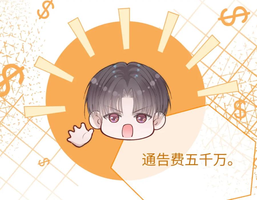 《分手后她成了热搜女王》18 再遇修罗场！ 第30页